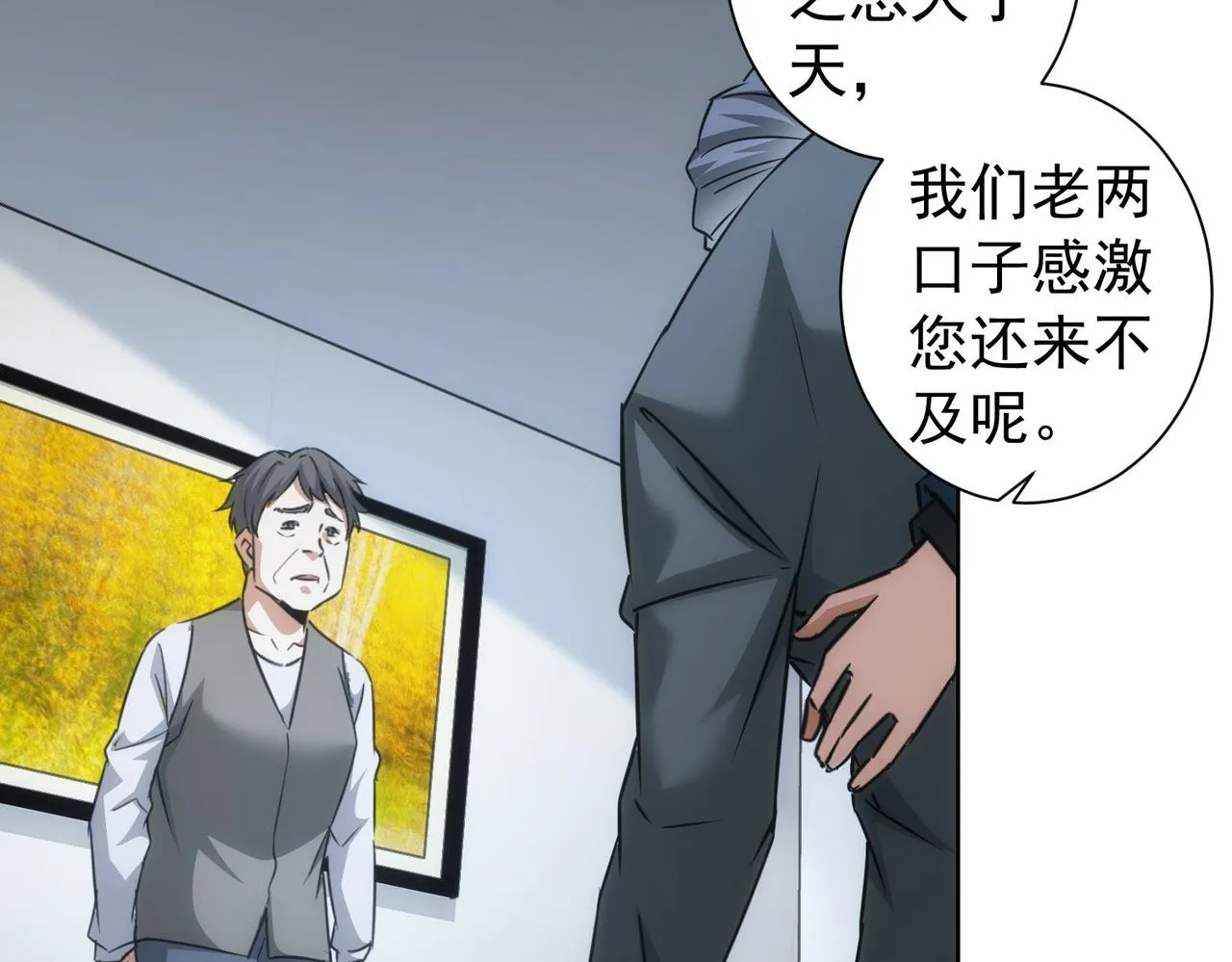 第180话 亲情 第55页