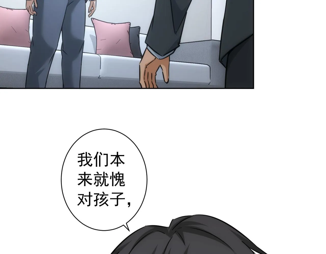第180话 亲情 第56页