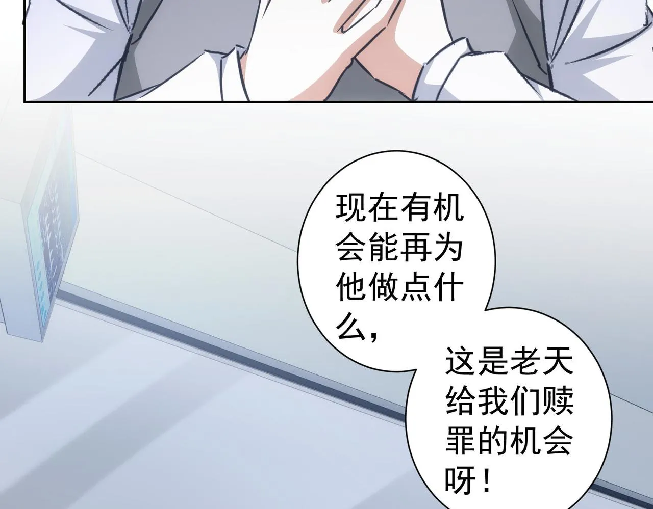 第180话 亲情 第58页