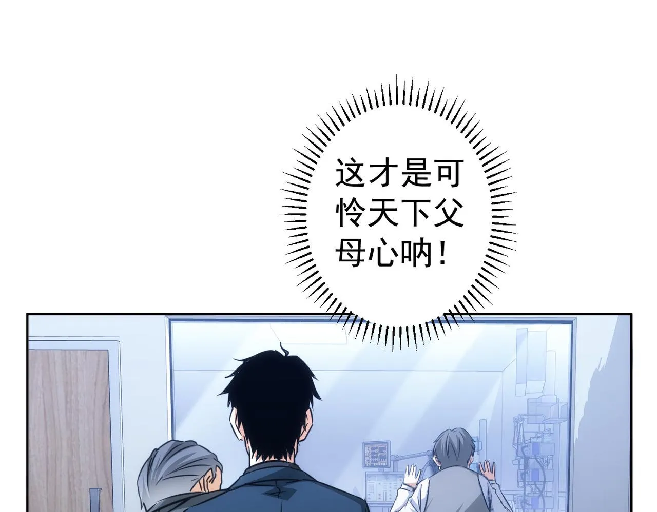 第180话 亲情 第60页