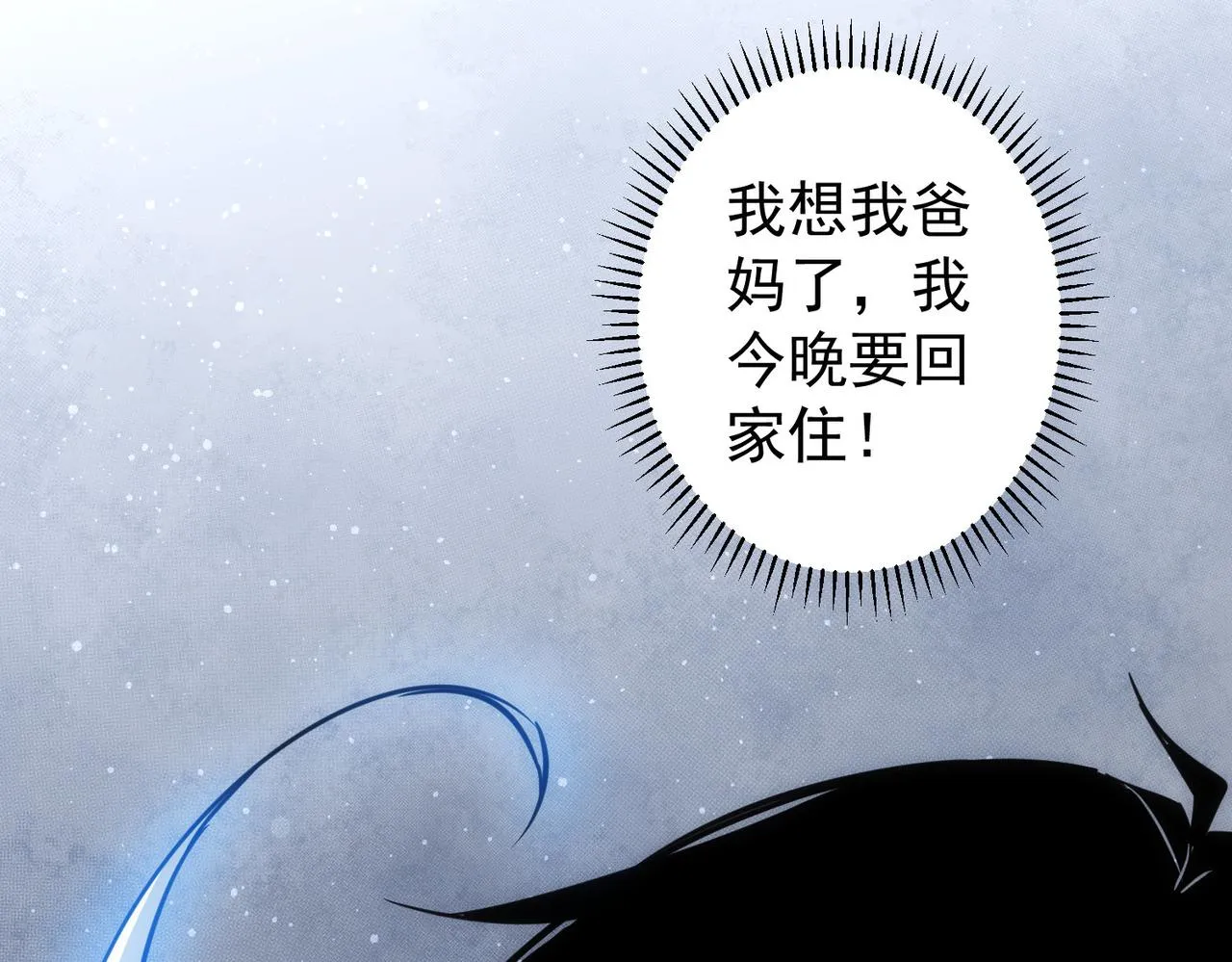 第180话 亲情 第62页