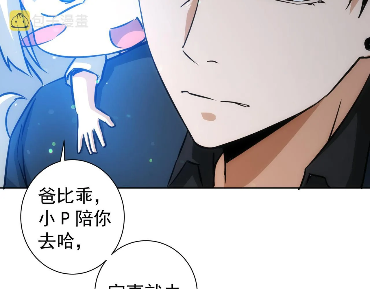 第180话 亲情 第64页
