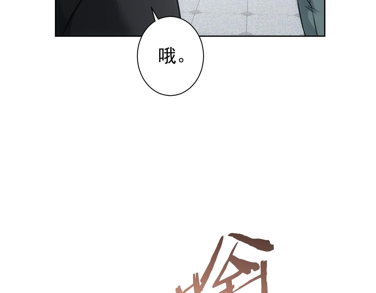 第180话 亲情 第67页