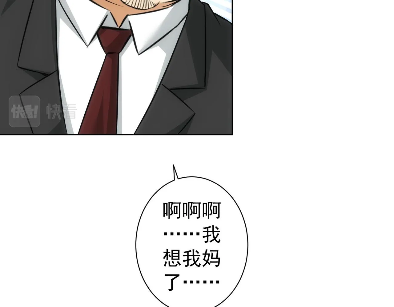第180话 亲情 第78页