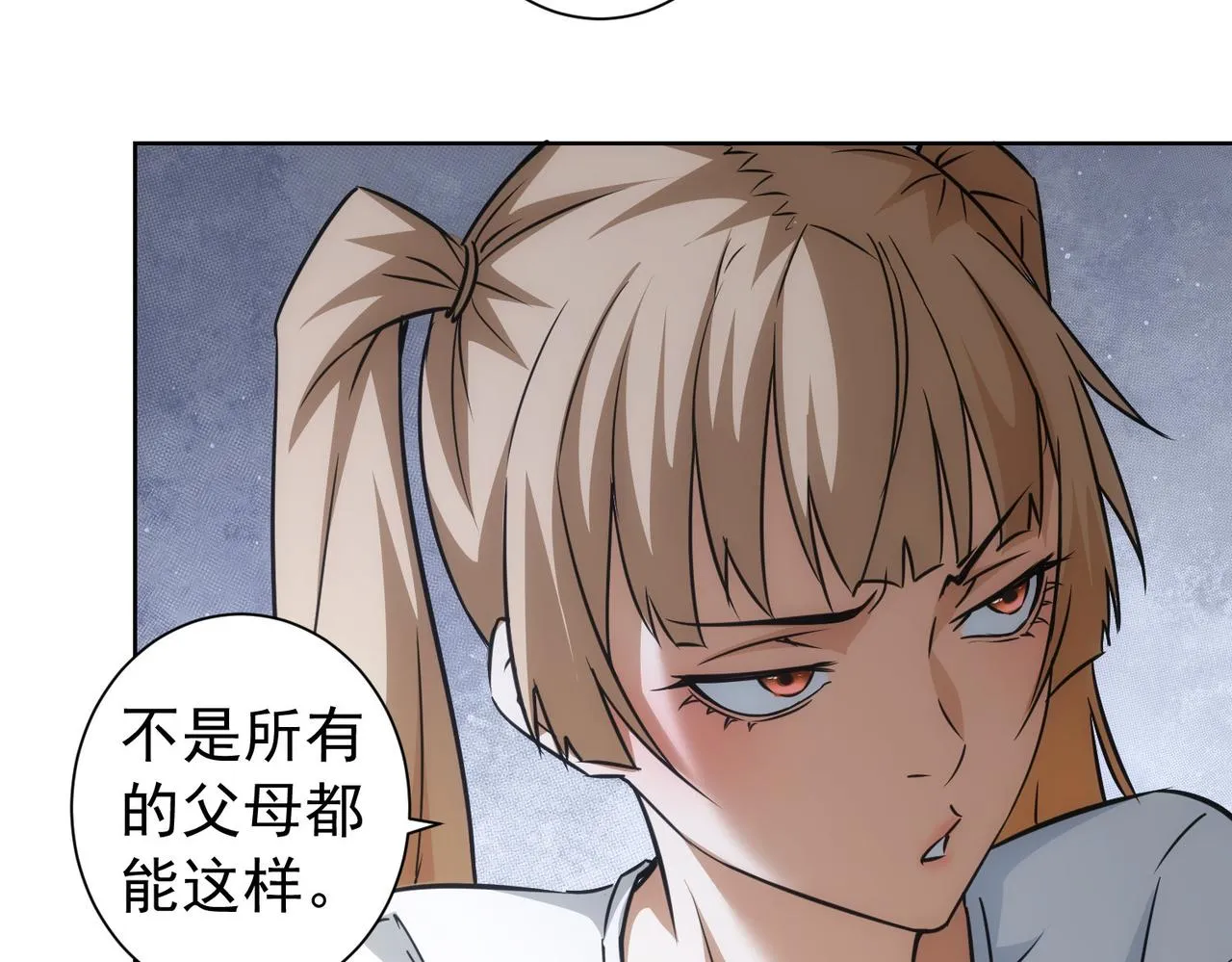 第180话 亲情 第79页
