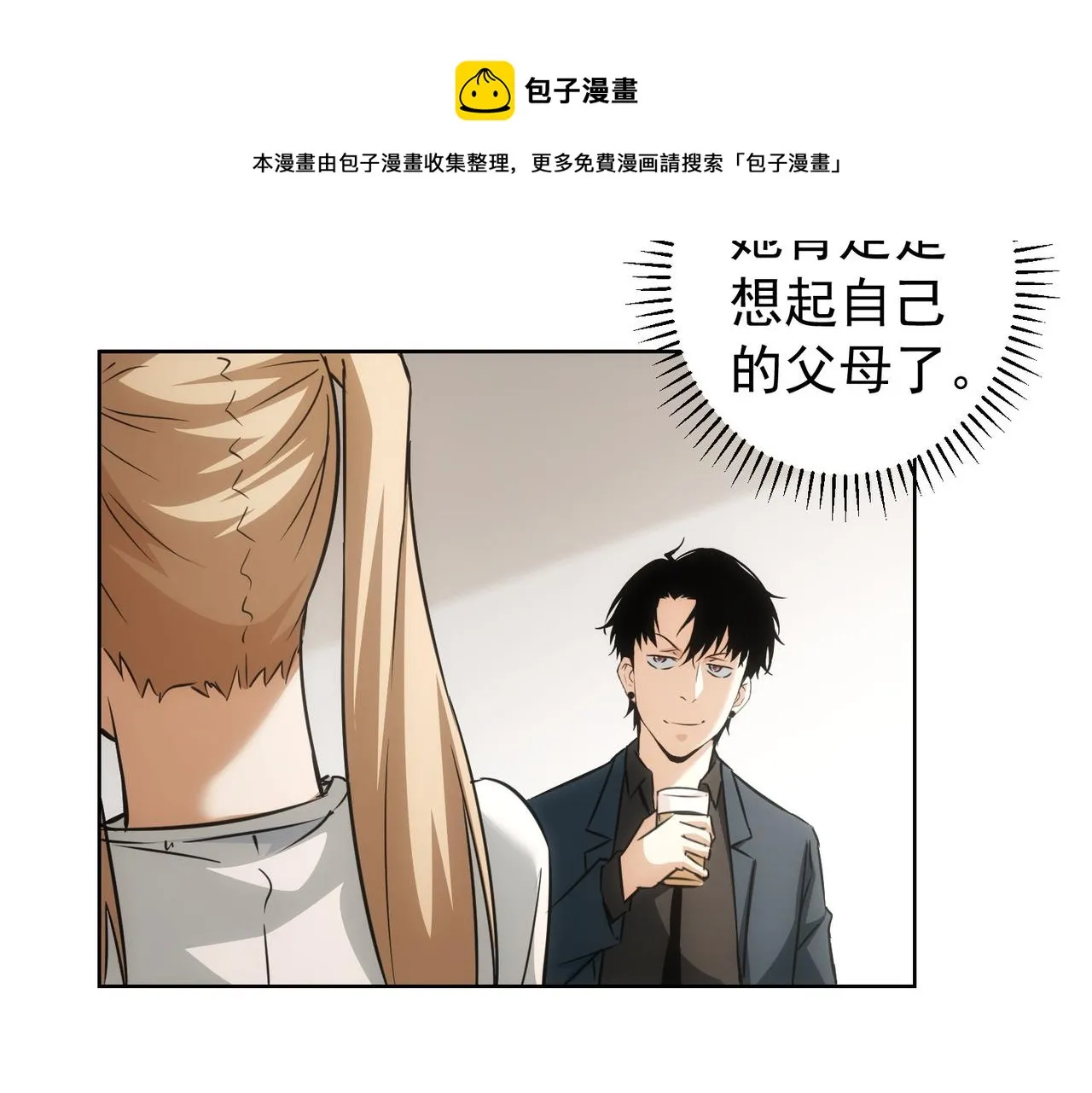 第180话 亲情 第81页
