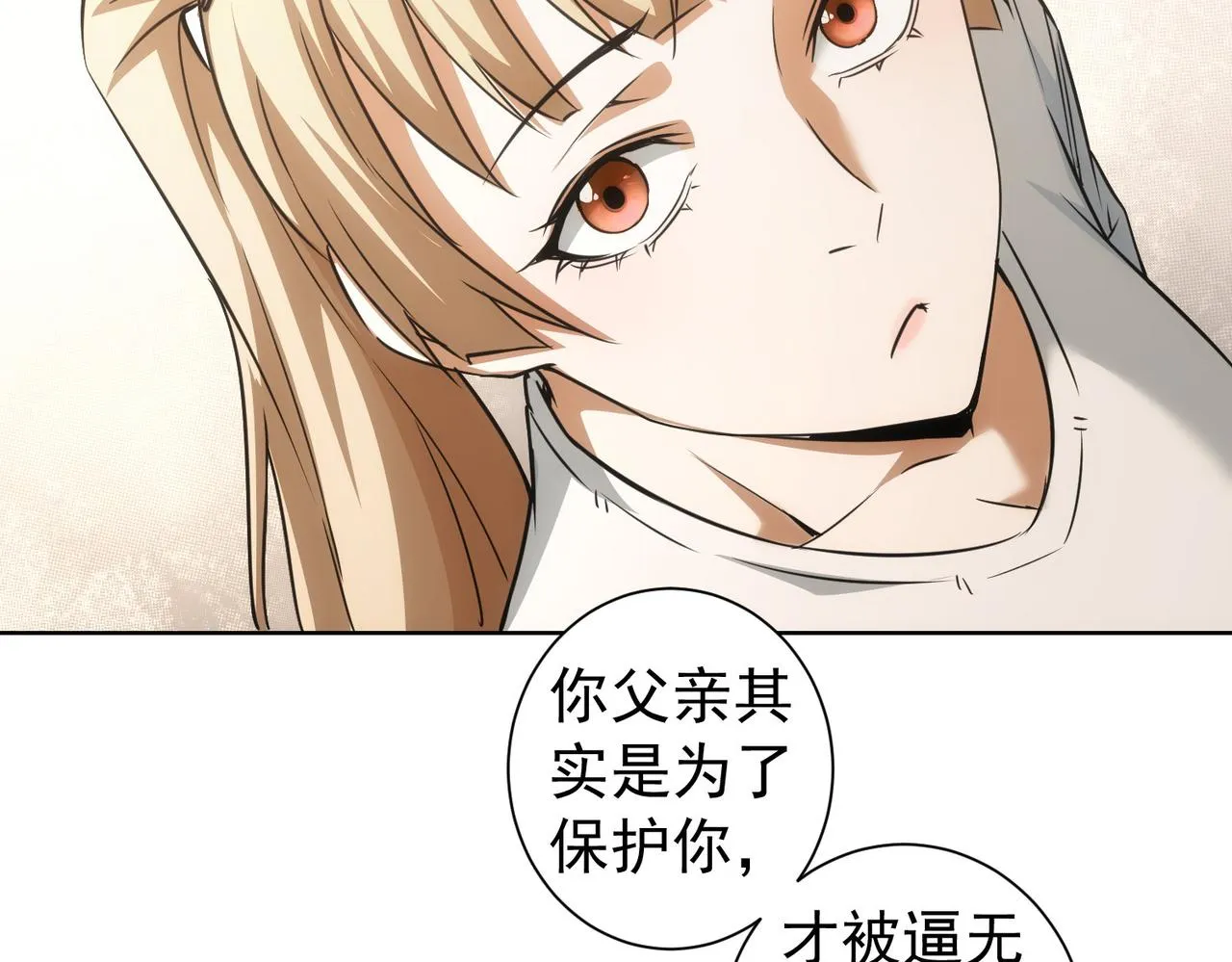 第180话 亲情 第83页