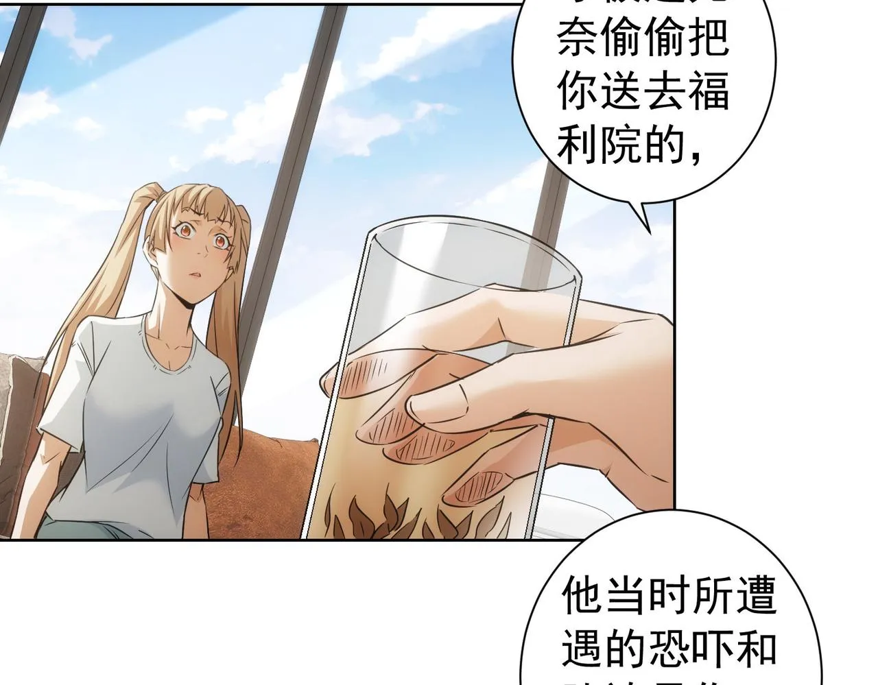 第180话 亲情 第84页