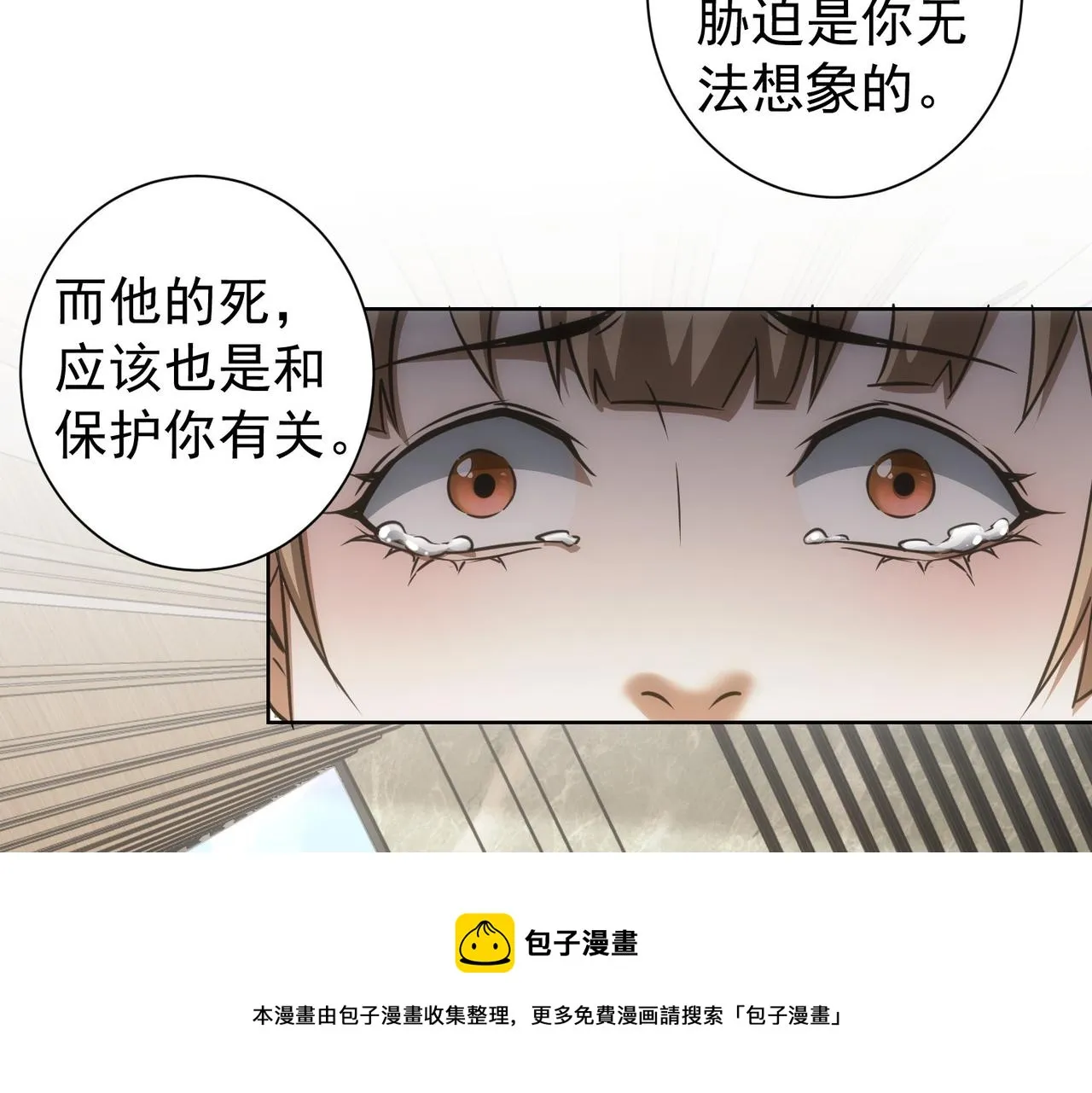 第180话 亲情 第85页