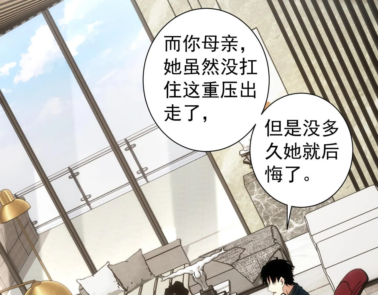 第180话 亲情 第86页
