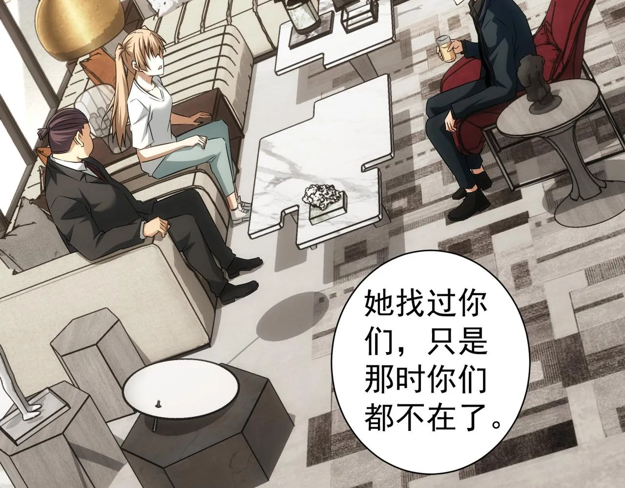第180话 亲情 第87页