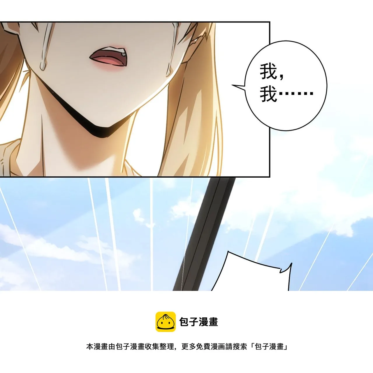 第180话 亲情 第89页
