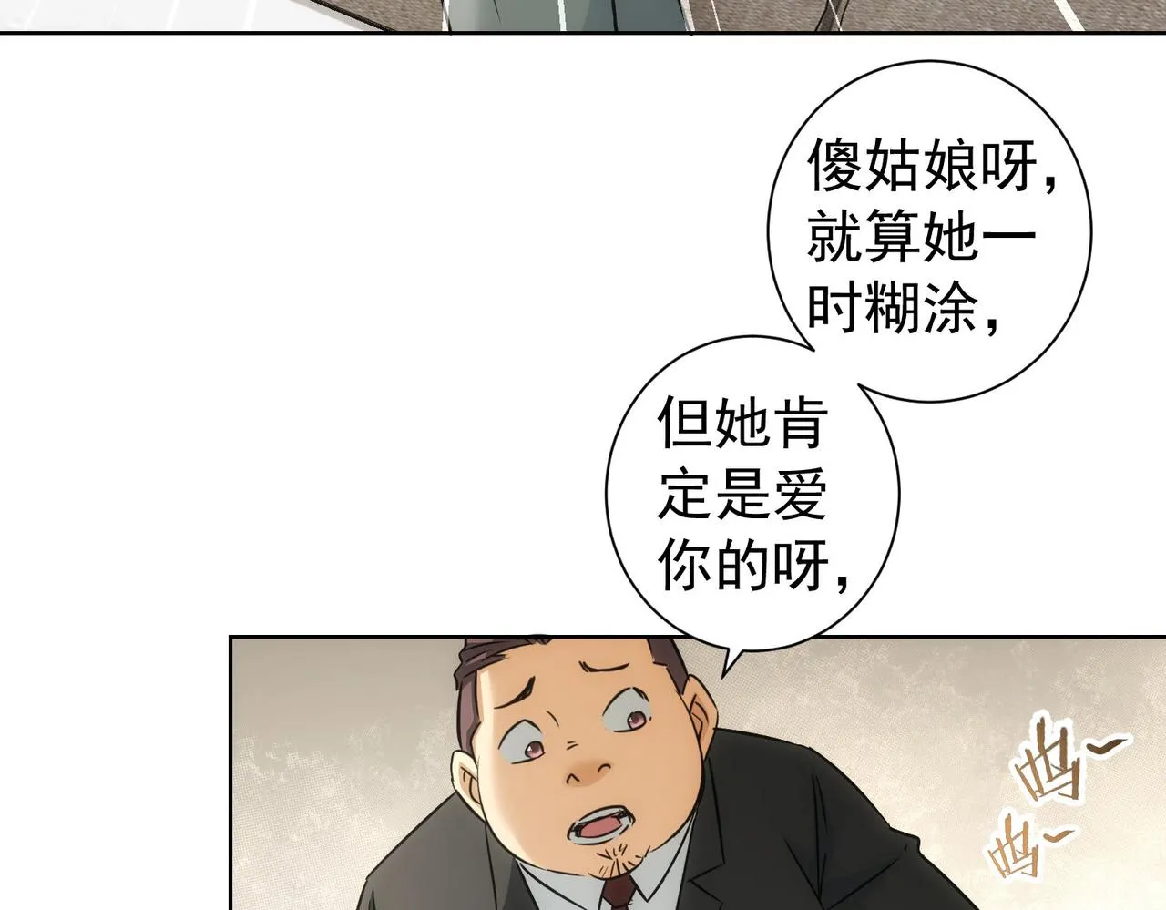 第180话 亲情 第92页