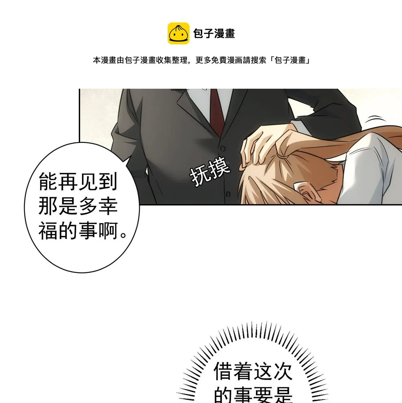 第180话 亲情 第93页