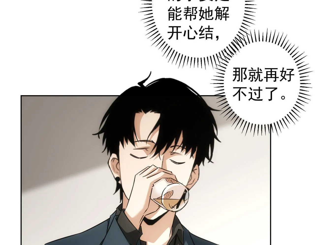 第180话 亲情 第94页