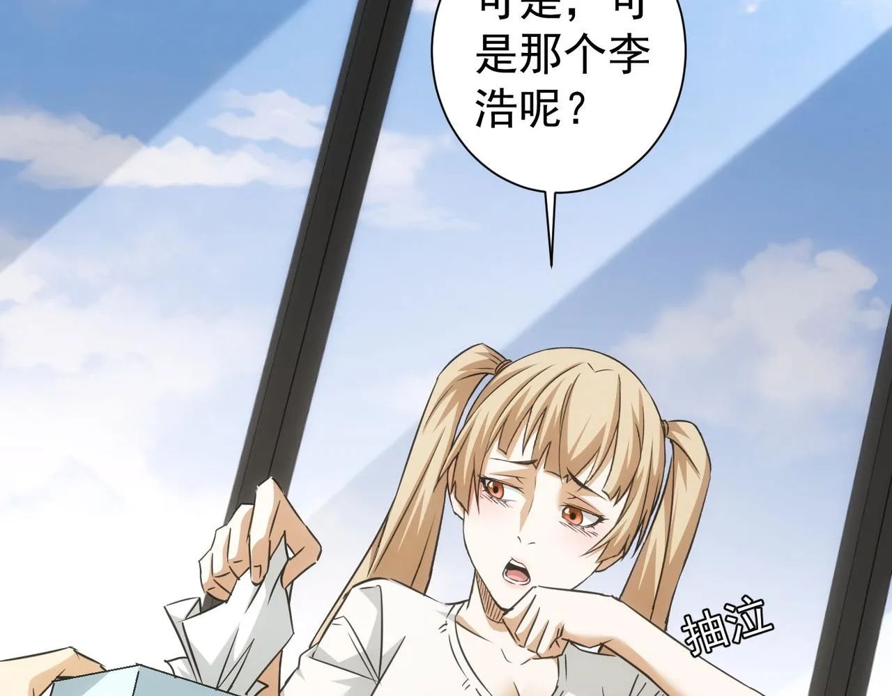 第180话 亲情 第98页