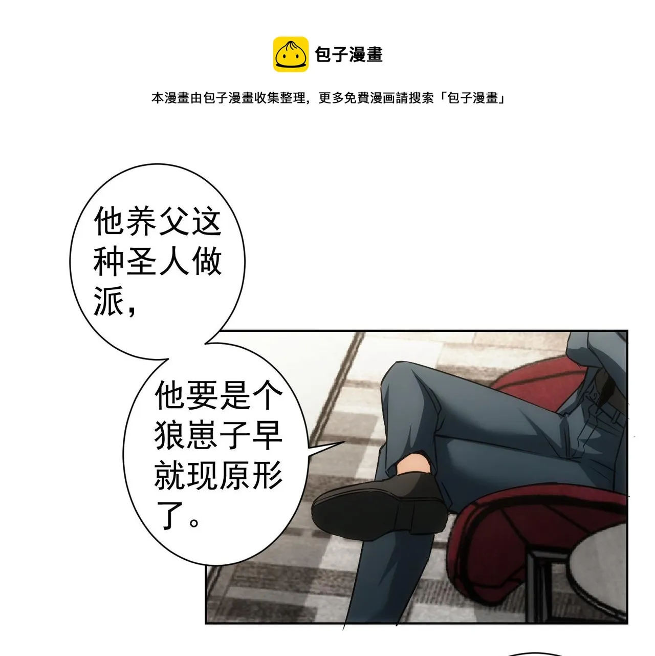 第180话 亲情 第101页