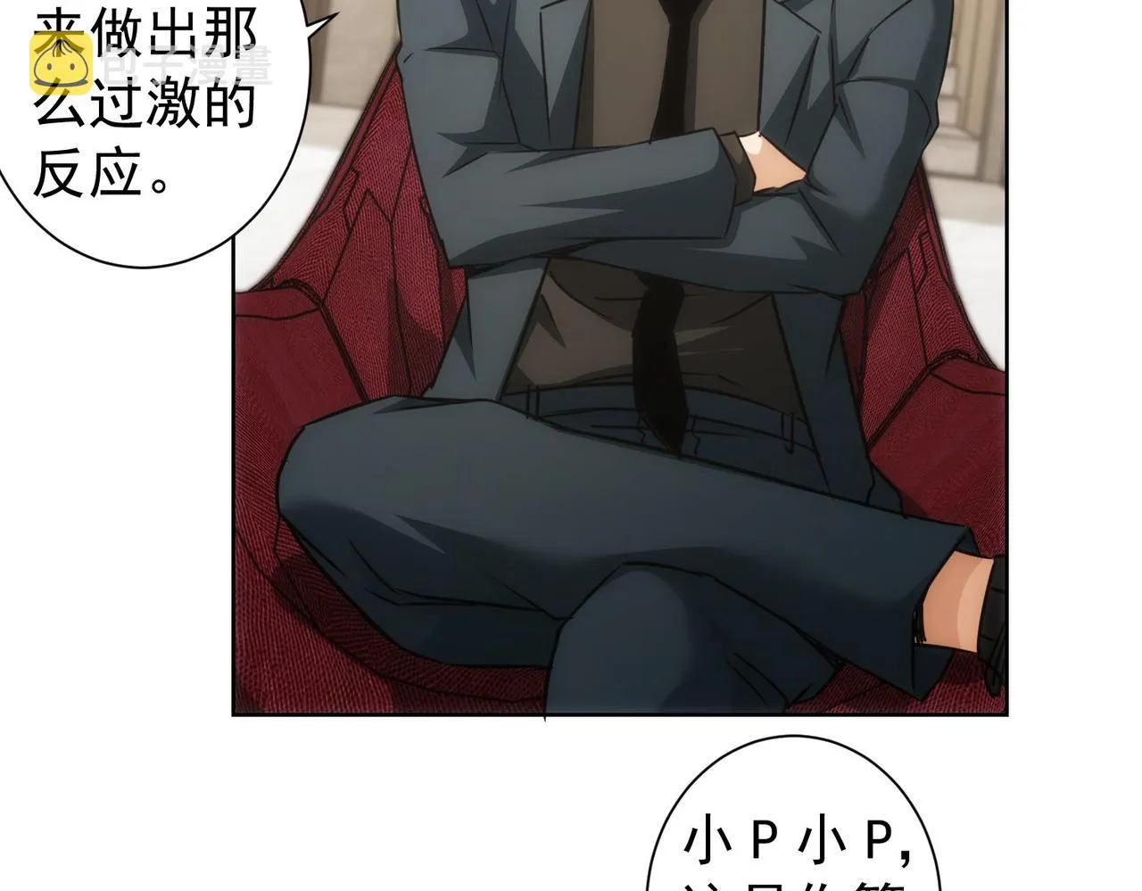 第180话 亲情 第103页