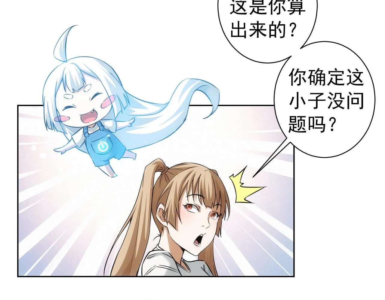 第180话 亲情 第104页