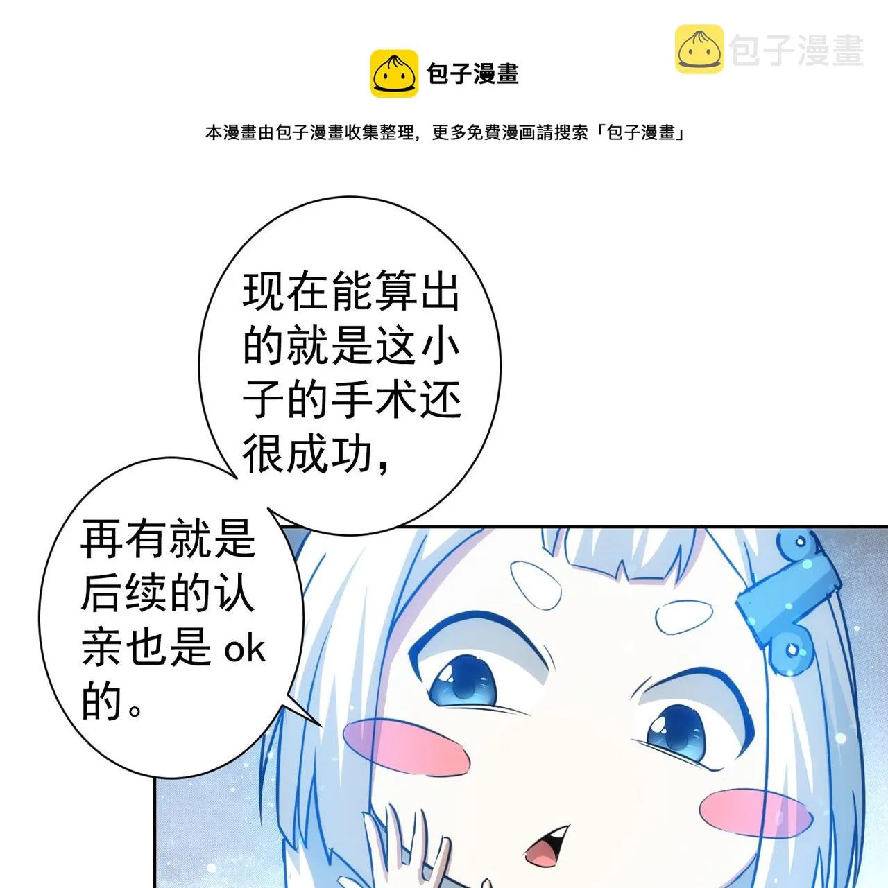 第180话 亲情 第105页