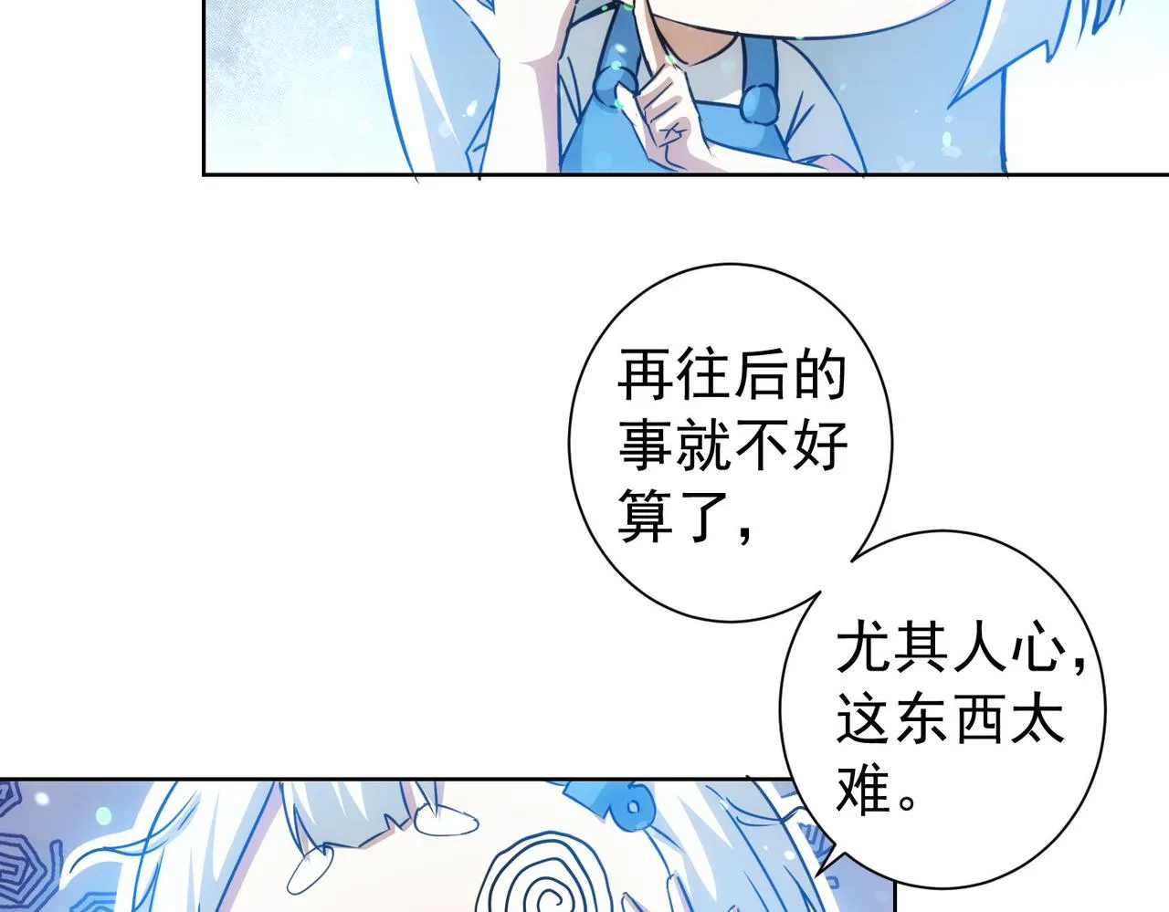 第180话 亲情 第106页