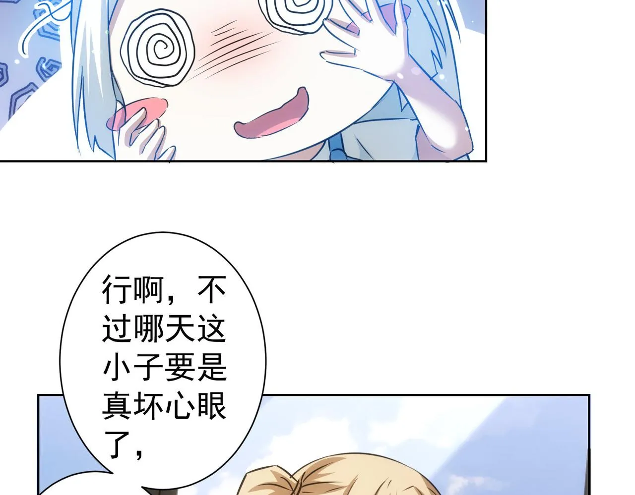 第180话 亲情 第107页