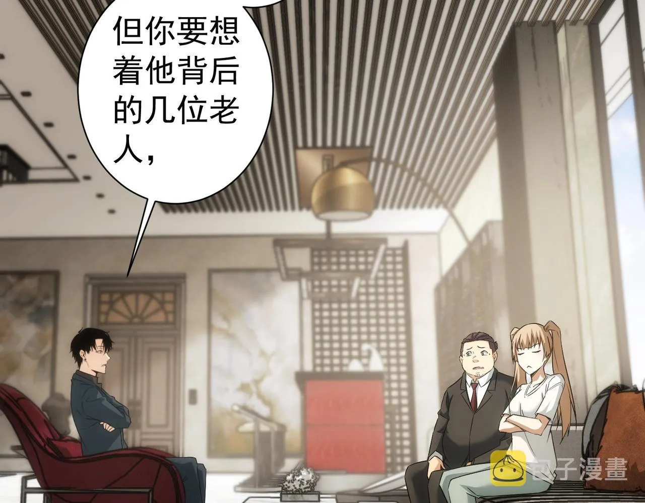 第180话 亲情 第110页