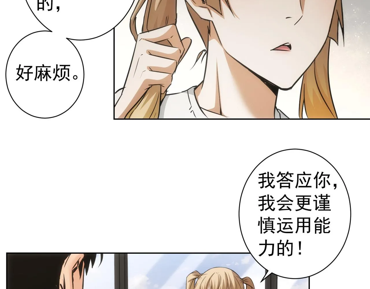 第180话 亲情 第112页