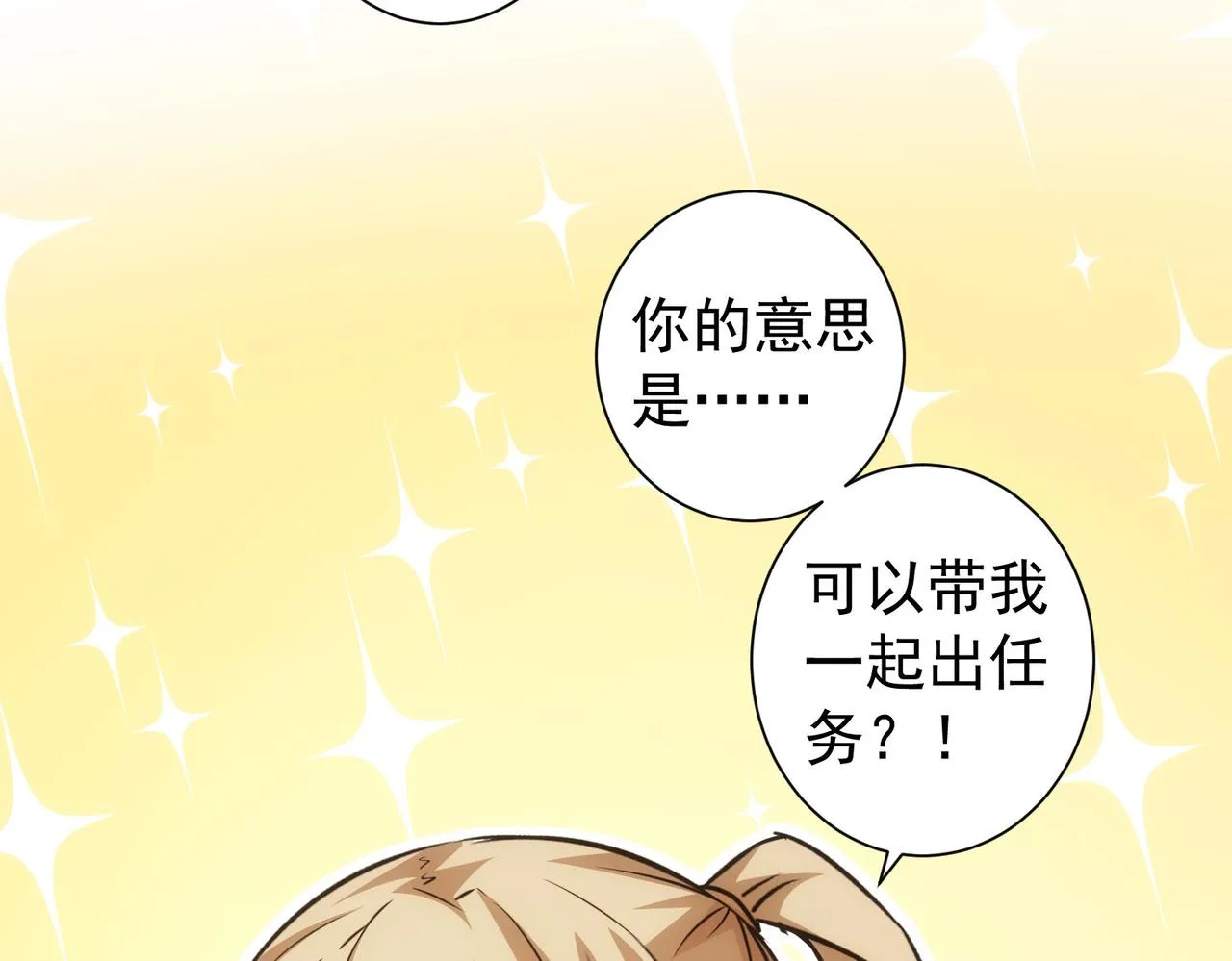 第180话 亲情 第114页