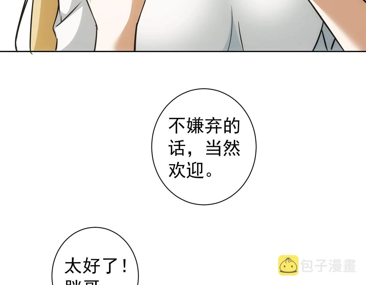 第180话 亲情 第116页