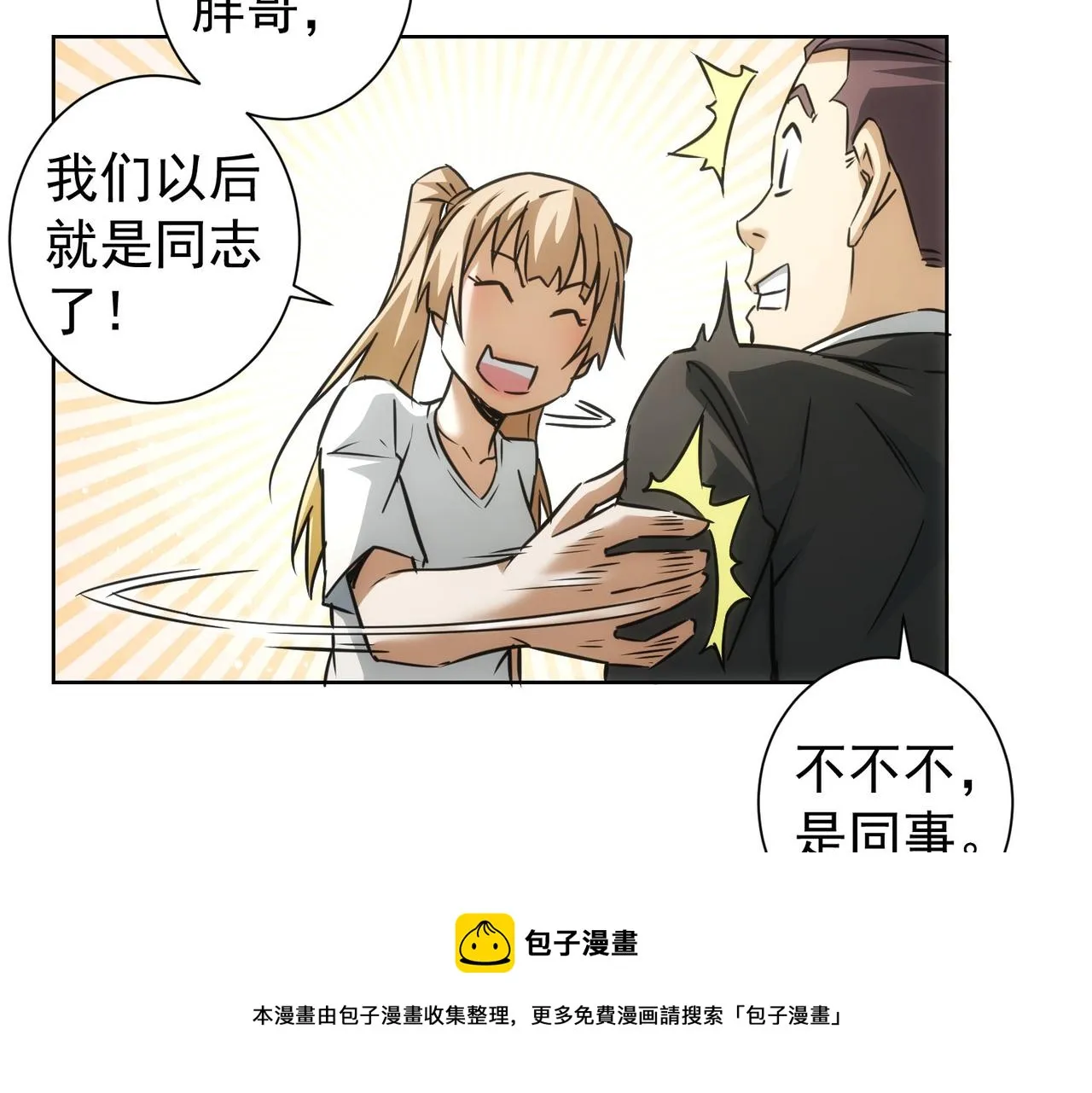 第180话 亲情 第117页