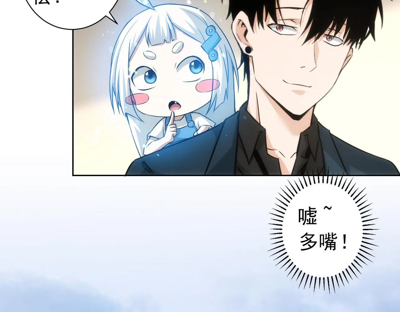 第180话 亲情 第119页