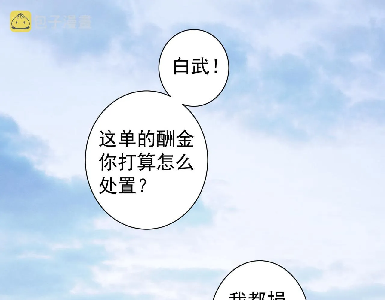 第180话 亲情 第120页