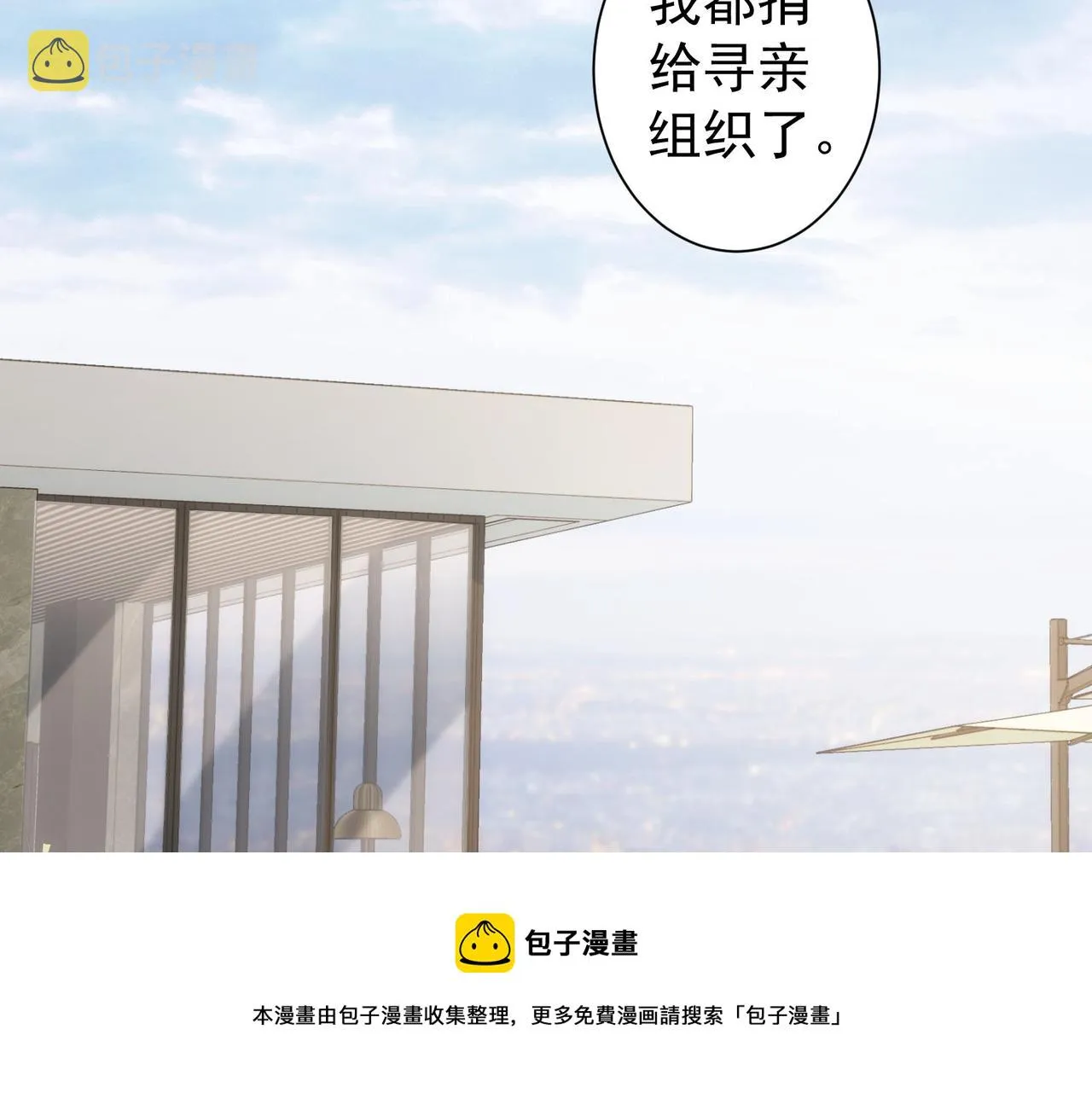 第180话 亲情 第121页