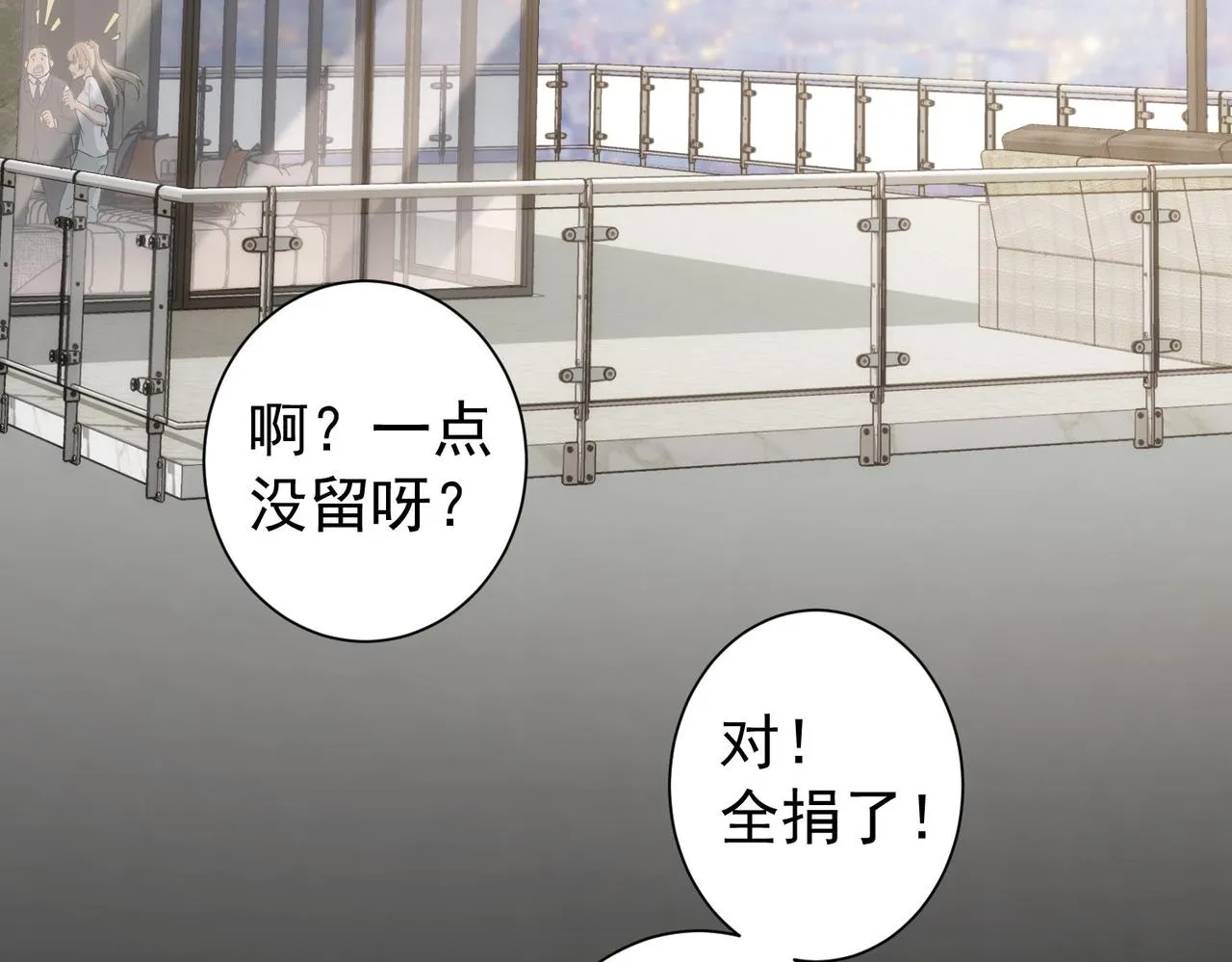 第180话 亲情 第122页