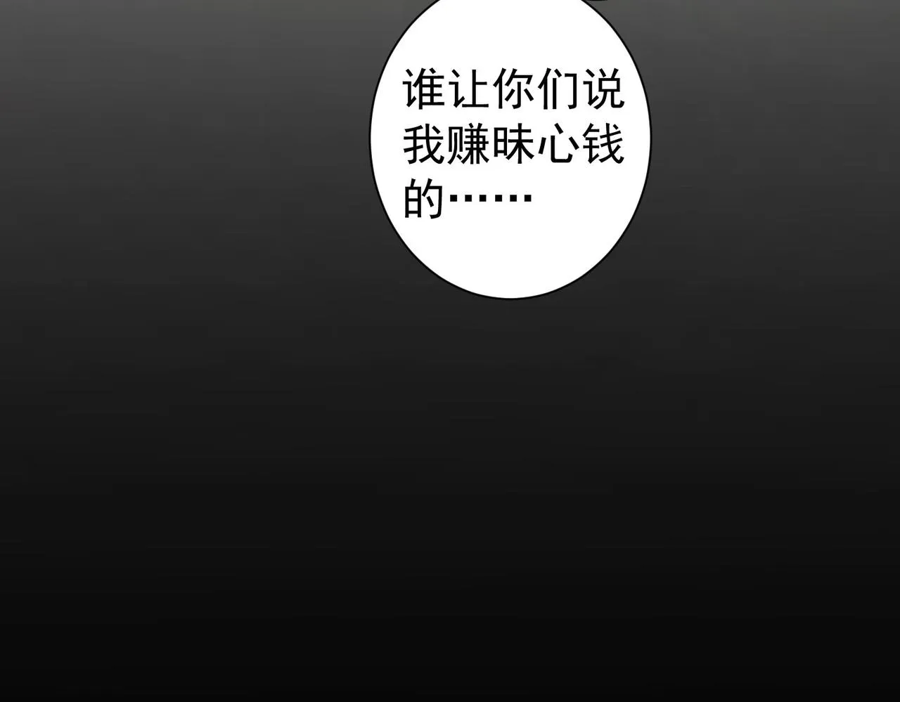 第180话 亲情 第123页