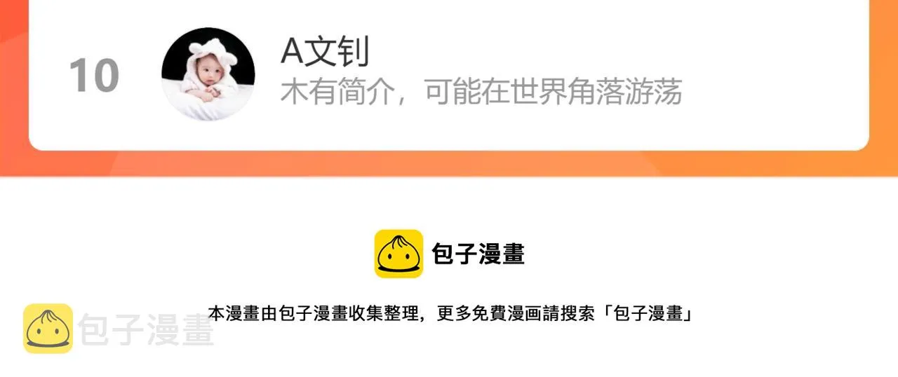 第180话 亲情 第128页