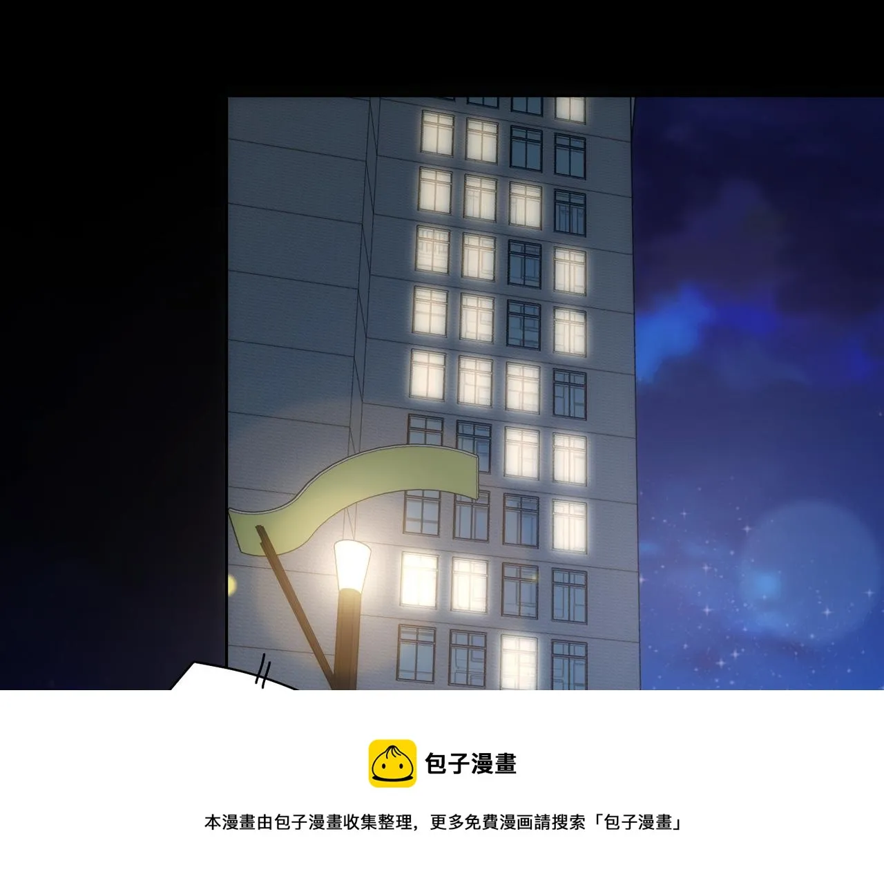 第181话 活跃的胖子 第5页