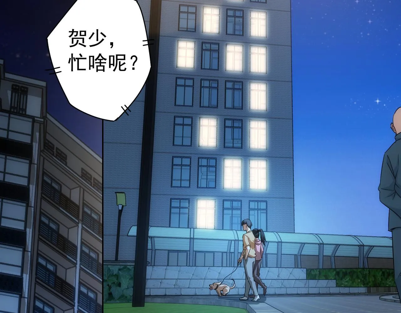 第181话 活跃的胖子 第6页