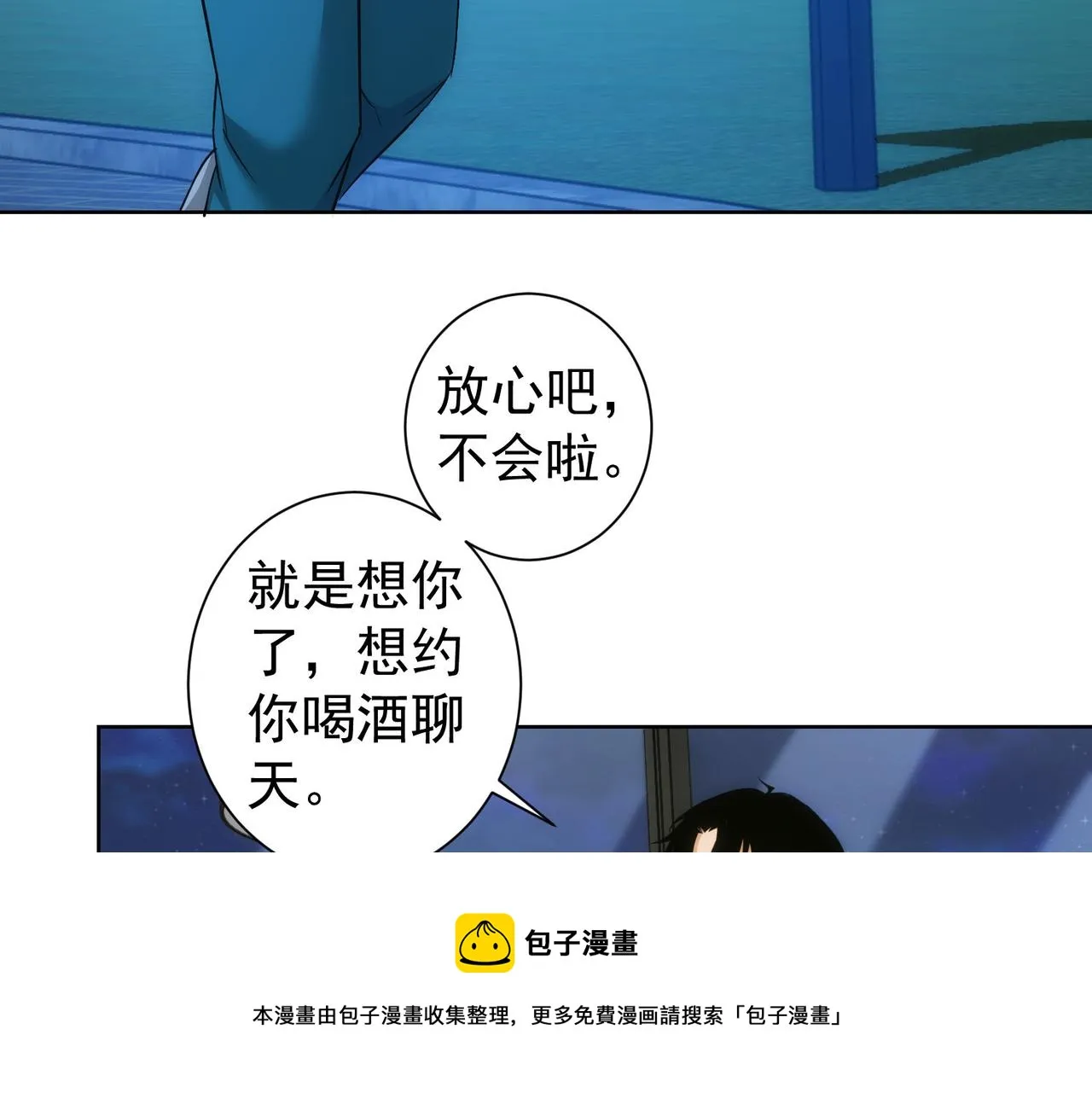 第181话 活跃的胖子 第9页