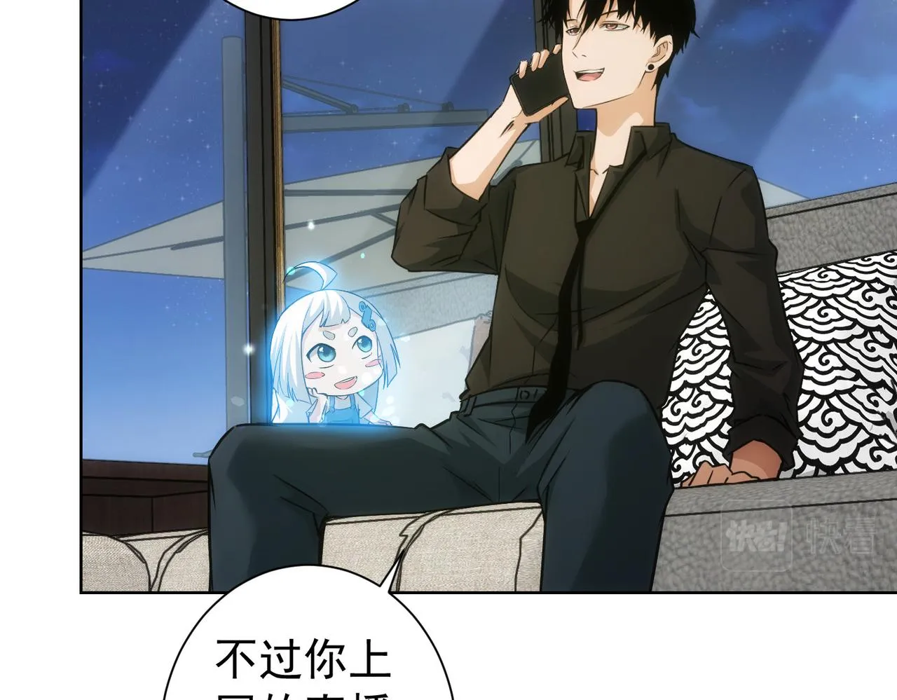 第181话 活跃的胖子 第10页