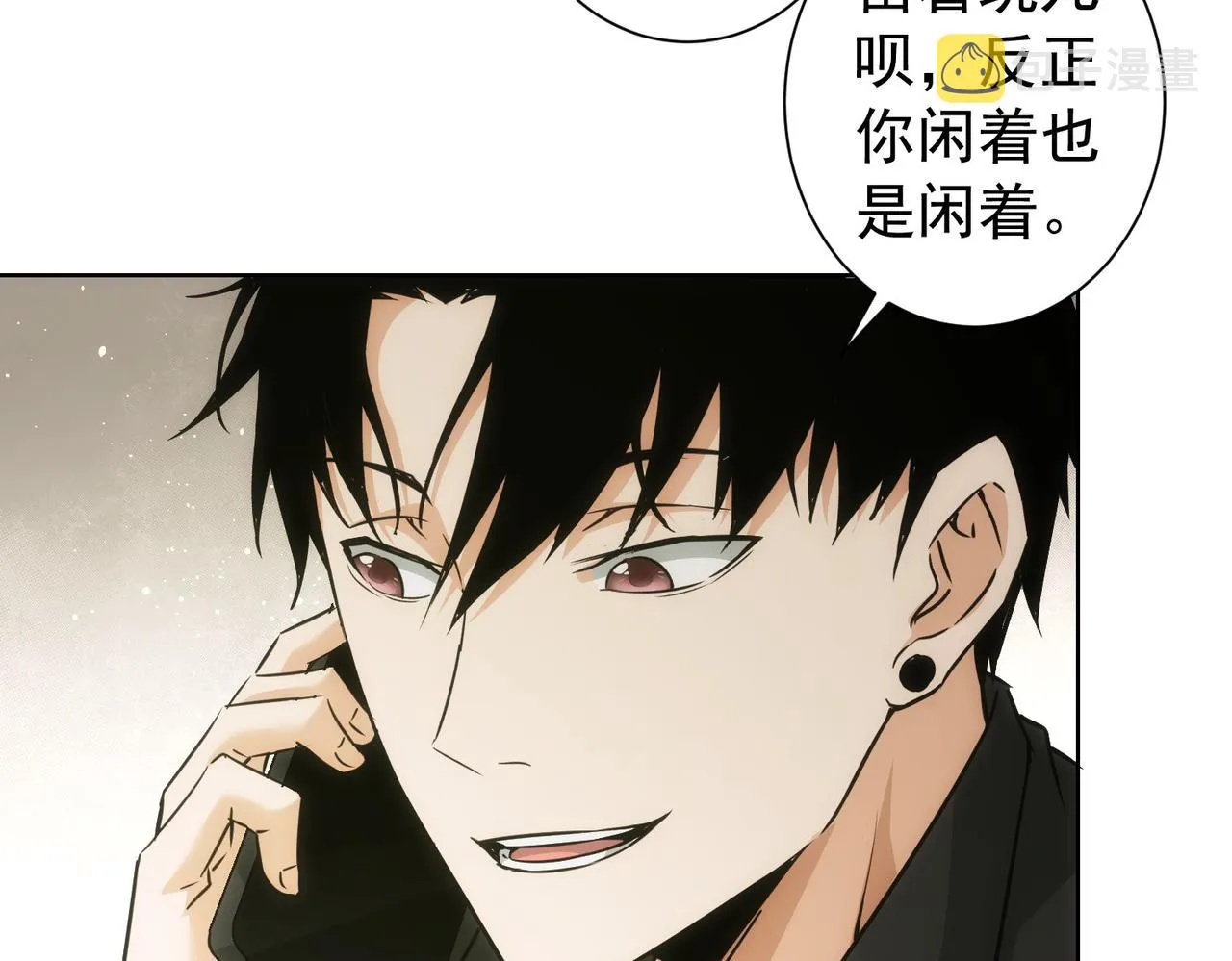 第181话 活跃的胖子 第12页