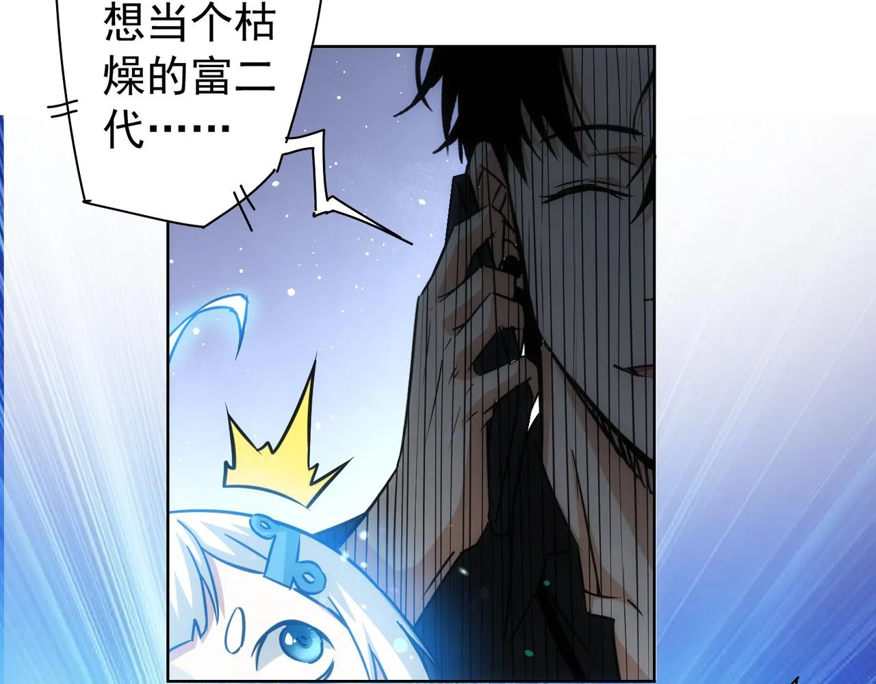 第181话 活跃的胖子 第14页