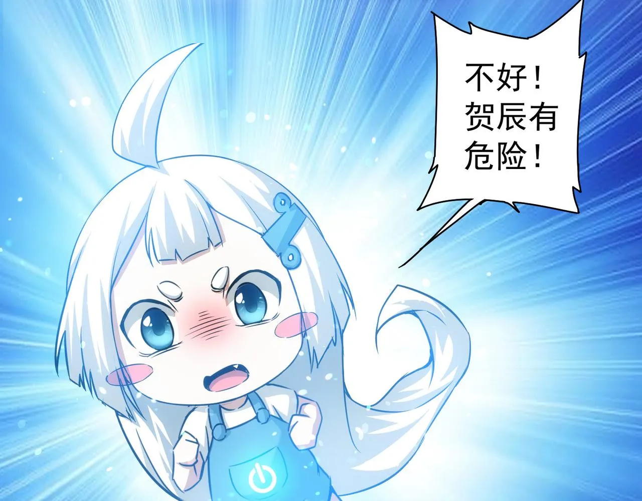第181话 活跃的胖子 第15页