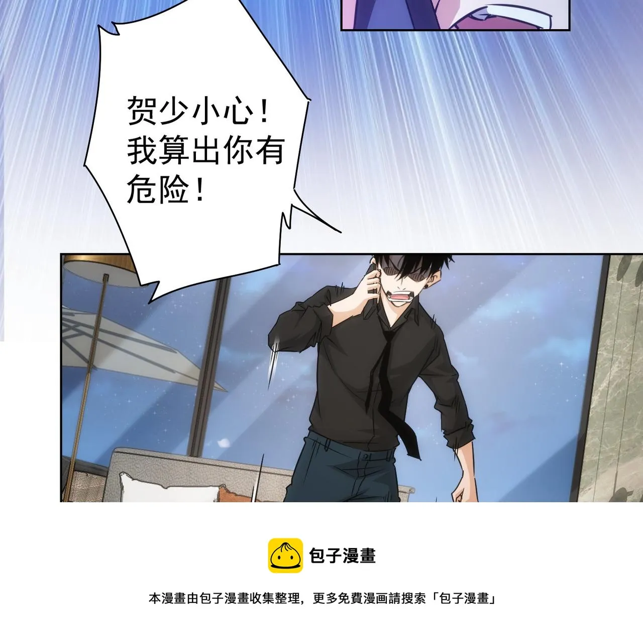 第181话 活跃的胖子 第17页