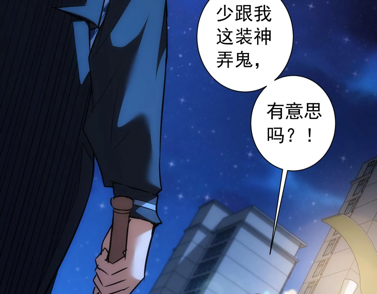 第181话 活跃的胖子 第19页