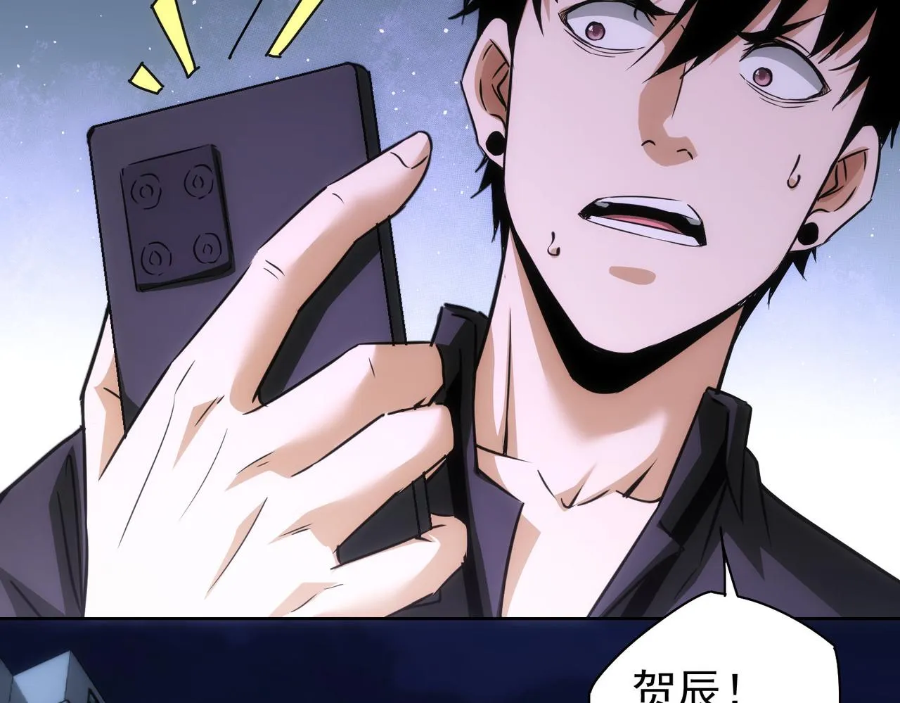 第181话 活跃的胖子 第24页