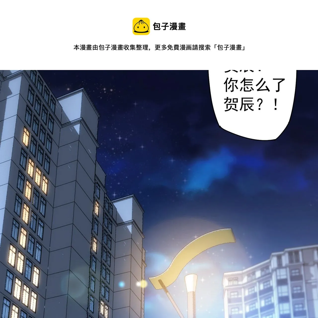 第181话 活跃的胖子 第25页