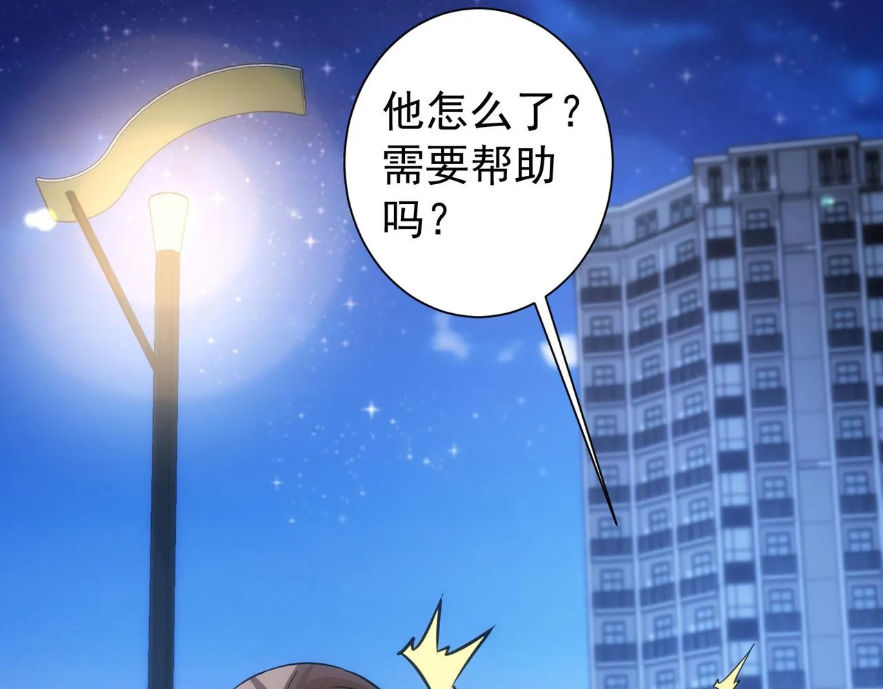 第181话 活跃的胖子 第30页