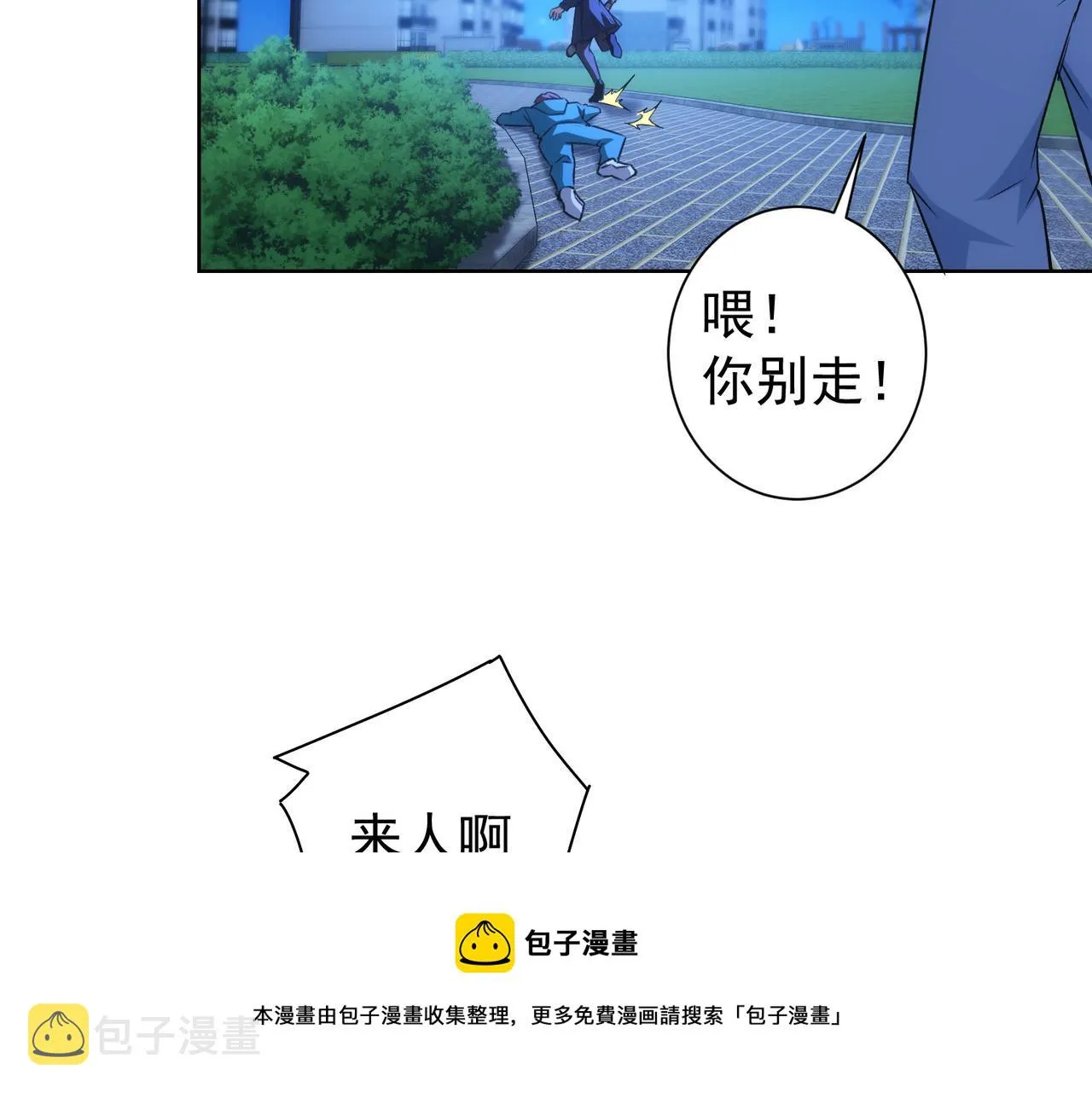 第181话 活跃的胖子 第33页